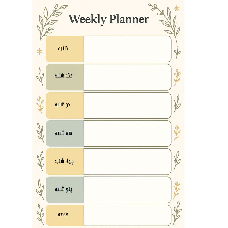 کاغذA4 پلنر و برنامه ریزی هفتگی مدل weekly plan بسته 20 عددی