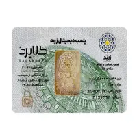 شمش طلا 18 عیار زربد مدل 5.000 گرمی