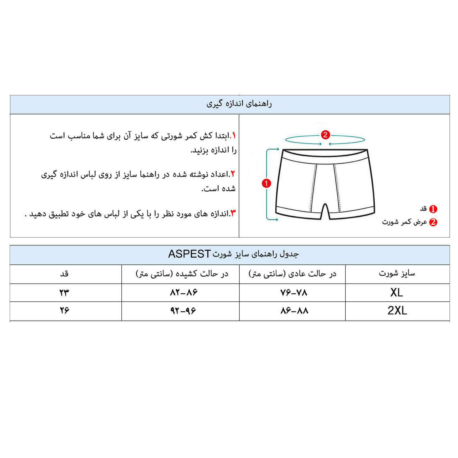 شورت مردانه اسپست مدل ASP-TR-BLK -  - 2