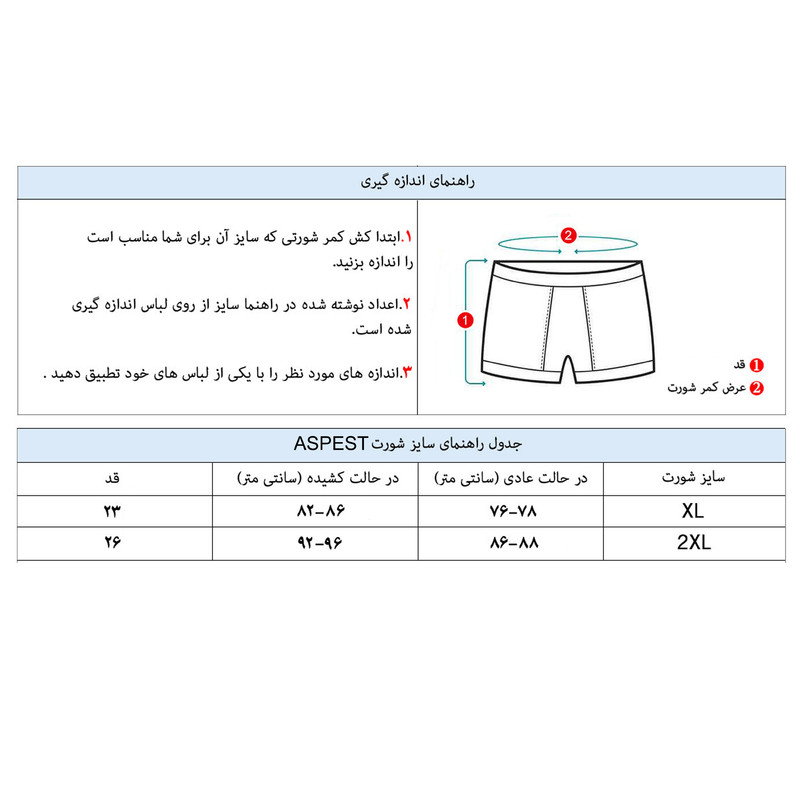 شورت مردانه اسپست مدل ASP-NWBX-BU