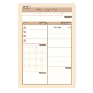 تخته وایت برد لاژید طرح پلنر روزانه مدل آهنربایی سایز 20X30 سانتیمتر 