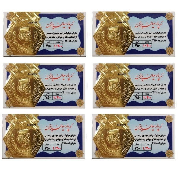 طلا گرمی 18 عیار گالری طلای نجفپور مدل p7.200-g بسته شش عددی