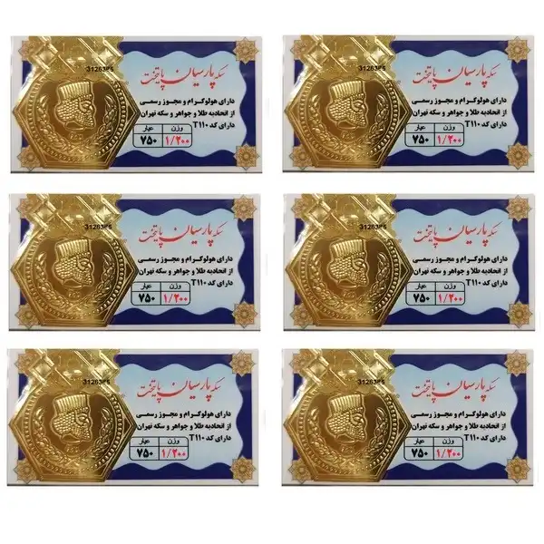 طلا گرمی 18 عیار گالری طلای نجفپور مدل p7.200-g  بسته شش عددی