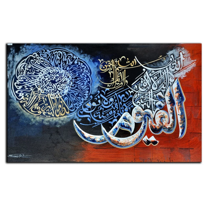 تابلو شاسی بکلیت طرح مذهبی اسامی الهی مدل SH-8754