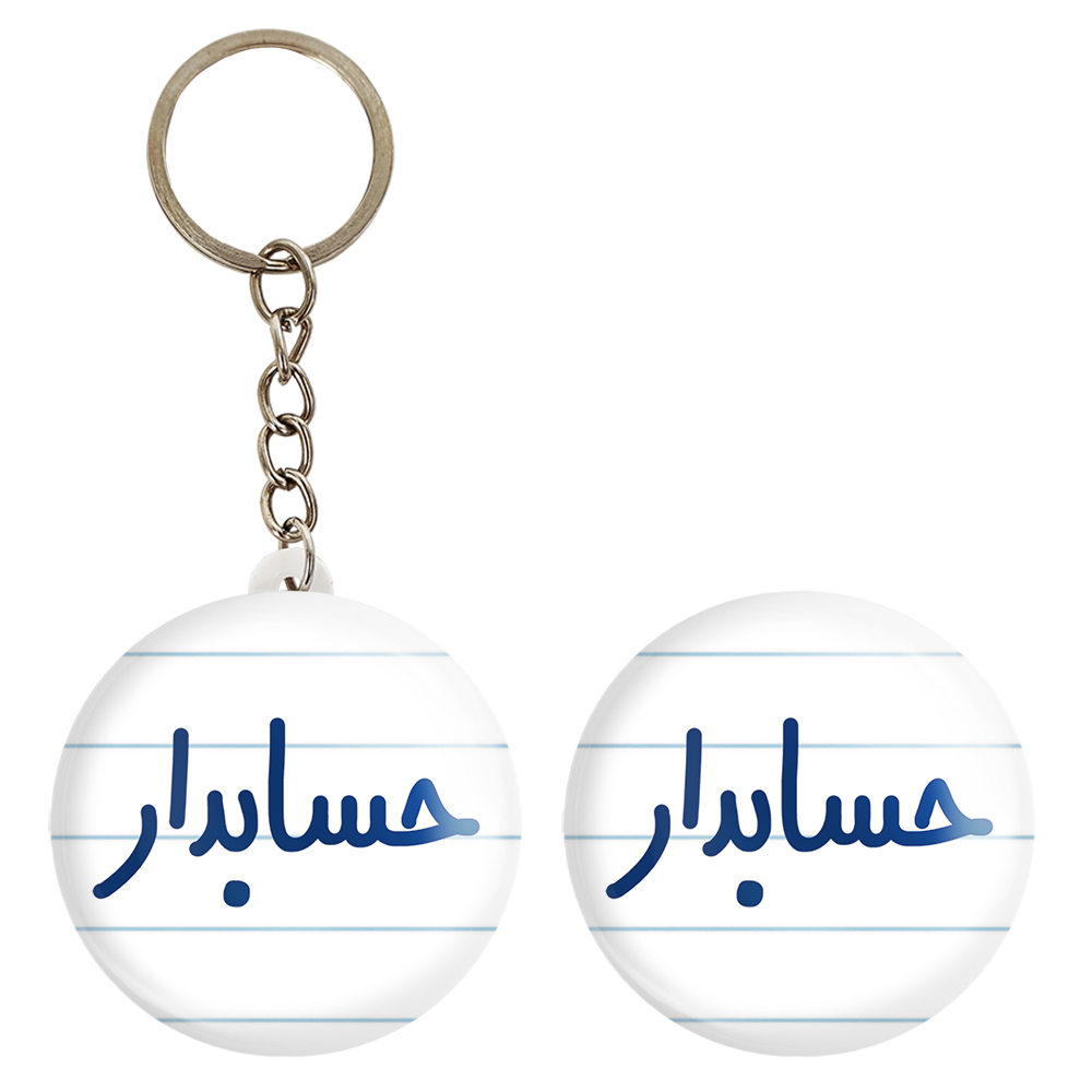 پیکسل خندالو مدل حسابدار کد 6579 به همراه جاکلیدی