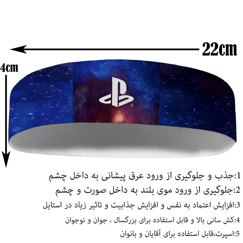 هدبند ورزشی آی تمر مدل پلی استیشن کد 264