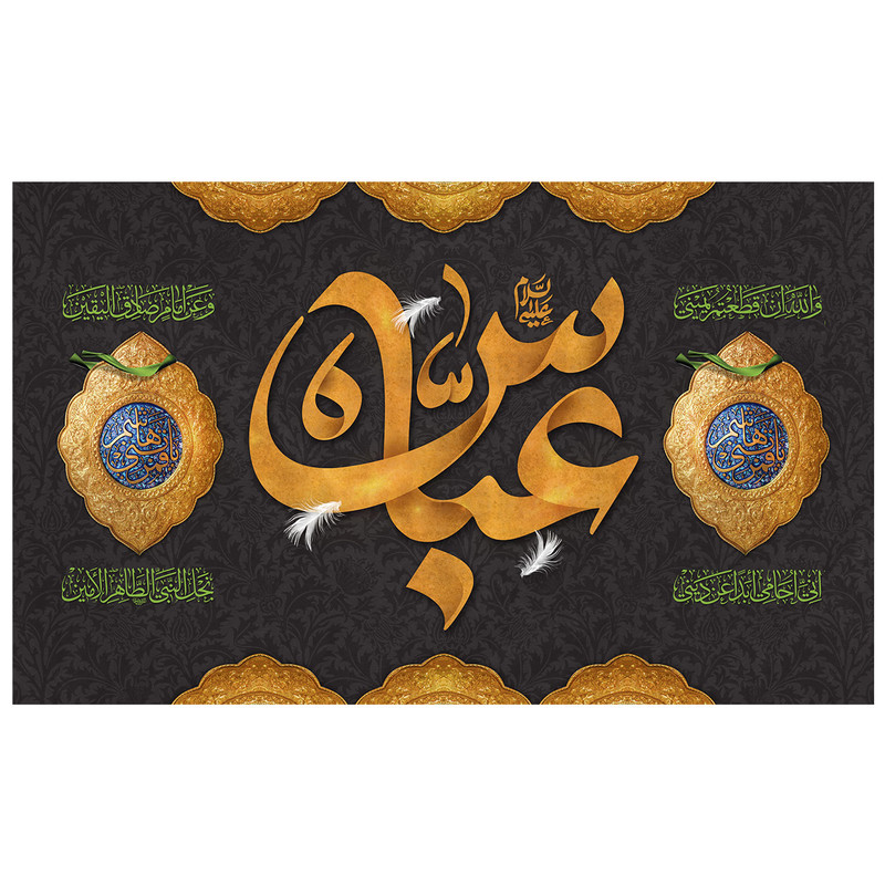  پرچم طرح نوشته مدل حضرت ابوالفضل کد 266D