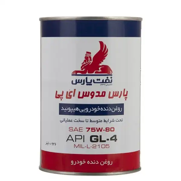 روغن گیربکس نفت پارس مدل 75W-80  حجم 1 لیتر