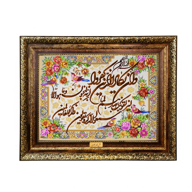 تابلو فرش ماشینی نقش نگار رضوی طرح وان یکاد کد 376H