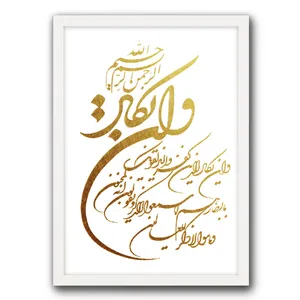 تابلو طلاکوب  کد 6247