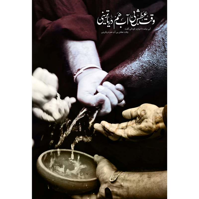 تابلو شاسی مدل آبی نیامد تا خیام کد T4624