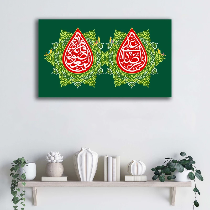 تابلو شاسی آتریسا مدل دهه کرامت طرح ATER063 