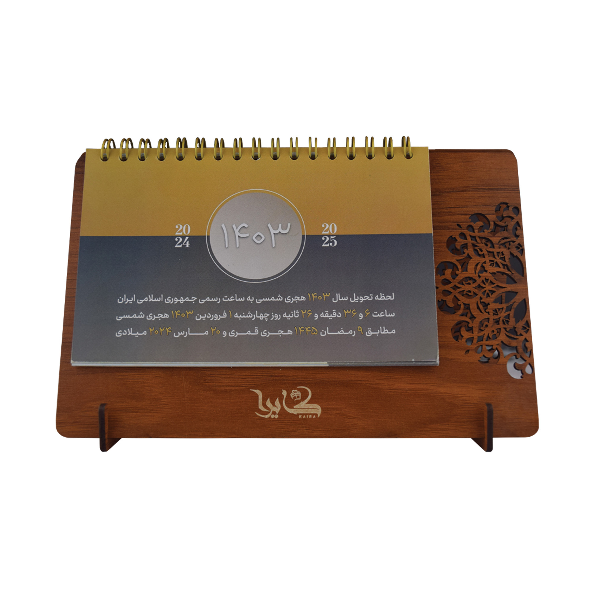 تقویم رومیزی سال 1403 کایرا مدل بهار تقویم رومیزی سال 1403 کایرا مدل بهار