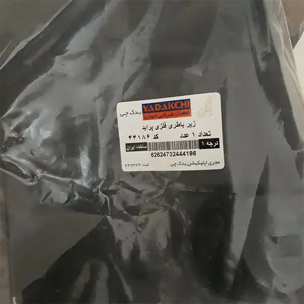 سینی زیر باطری یدک چی کد 44186 مناسب برای پراید