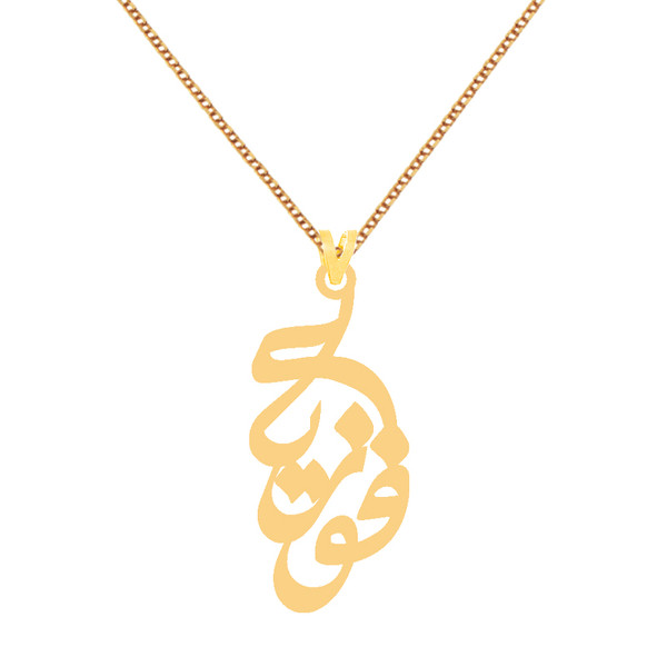 گردنبند طلا 18 عیار زنانه کرابو طرح فوزیه مدل Kr7673