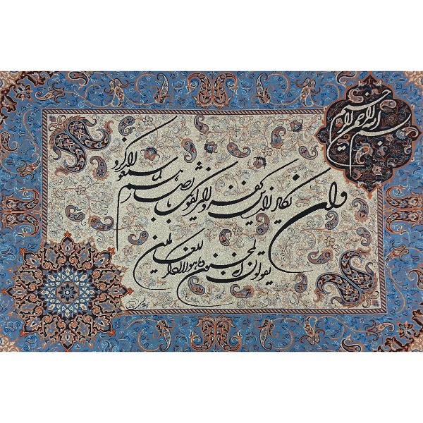 رومیزی ترمه کد TAB8