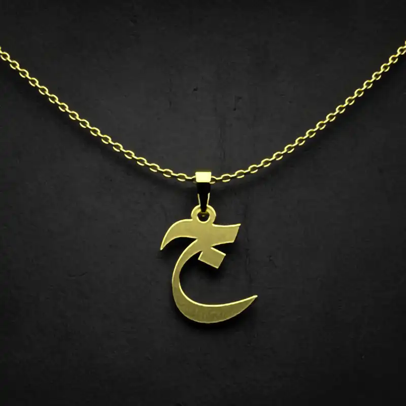 گردنبند طلا 18 عیار زنانه مدوپد مدل حرف ج کد I2-1-1070