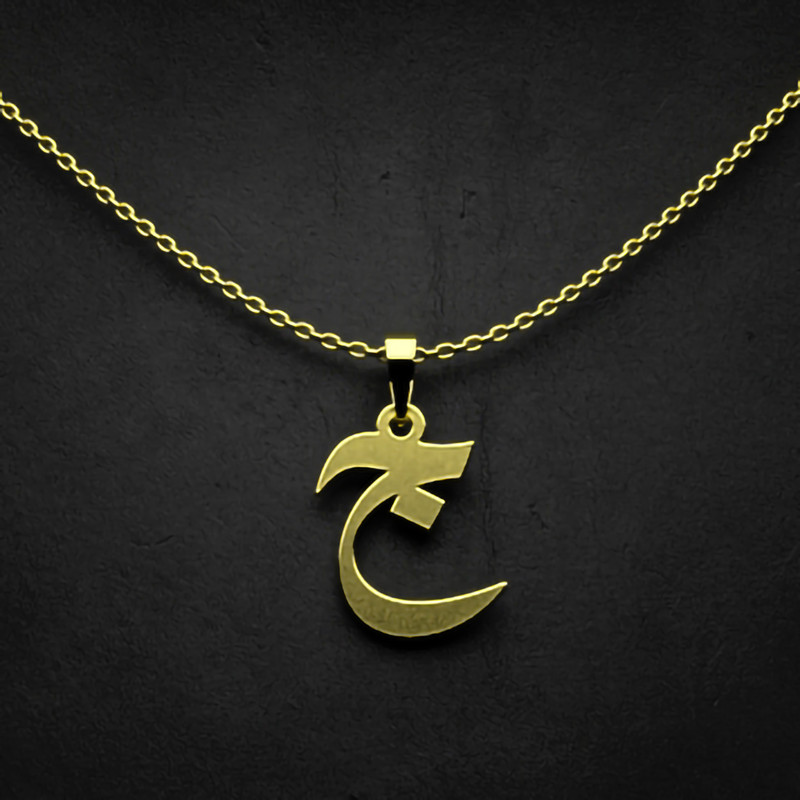 گردنبند طلا 18 عیار زنانه مدوپد مدل حرف ج کد I3-1-1070