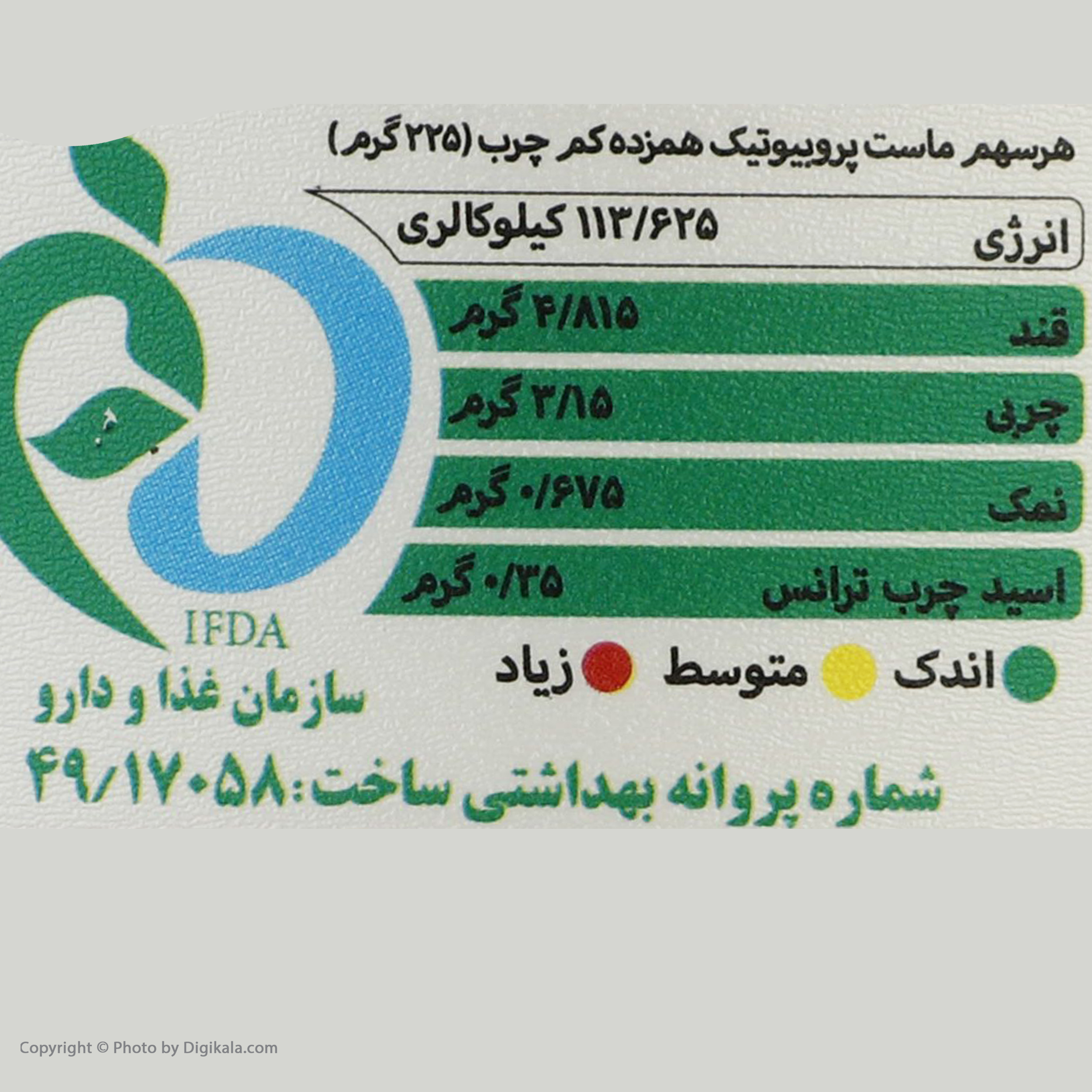 ماست سون کم چرب کاله 1.5 کیلوگرم عکس شماره 6