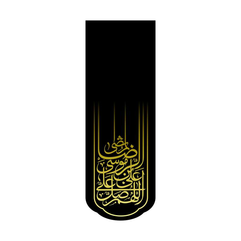 پرچم مدل کتیبه آویزی امام رضا(ع) کد 7789S