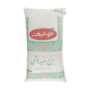 برنج هاشمی خوشبخت - 5 کیلوگرم