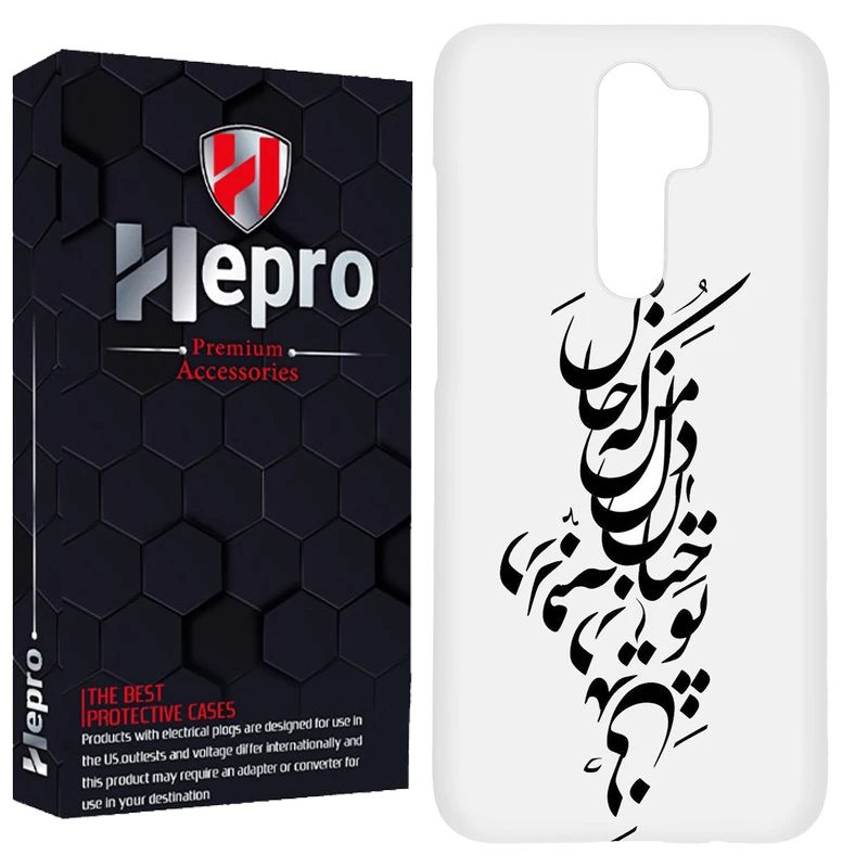 کاور هپرو مدل RC مناسب برای گوشی موبایل شیائومی Redmi 9 / Redmi 9 Prime