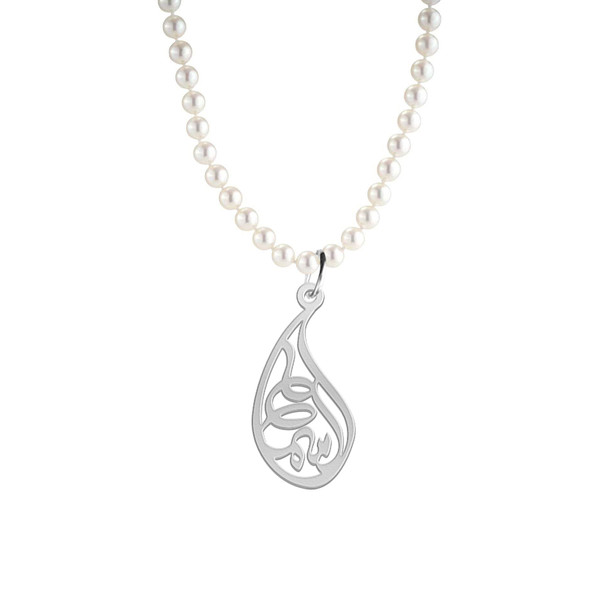 گردنبند نقره زنانه لیردا مدل اسما کد morv sss