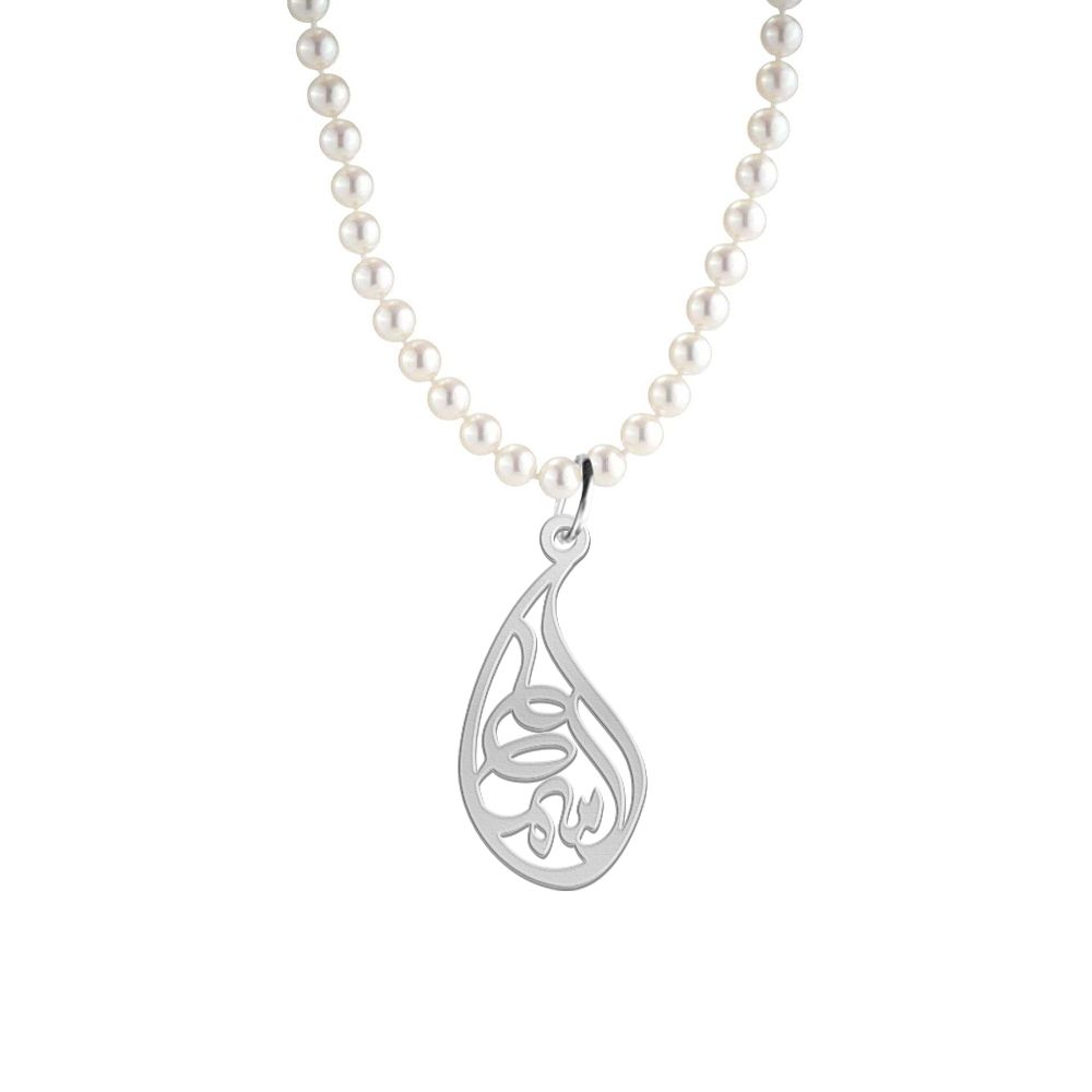 گردنبند نقره زنانه لیردا مدل اسما کد morv sss - - 1