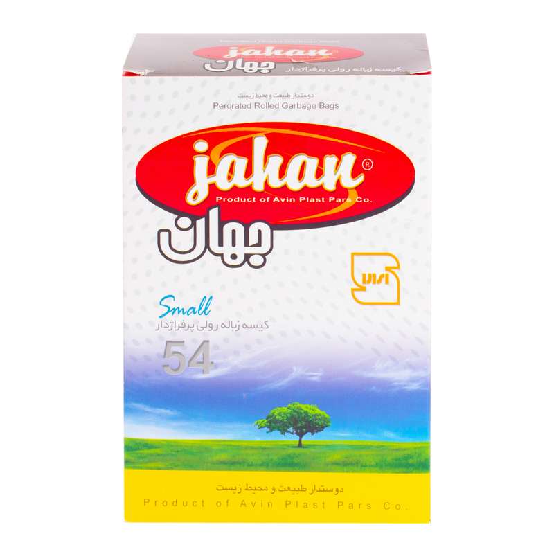 کیسه زباله جهان مدل SML NANOOXO مجموعه 3 عددی