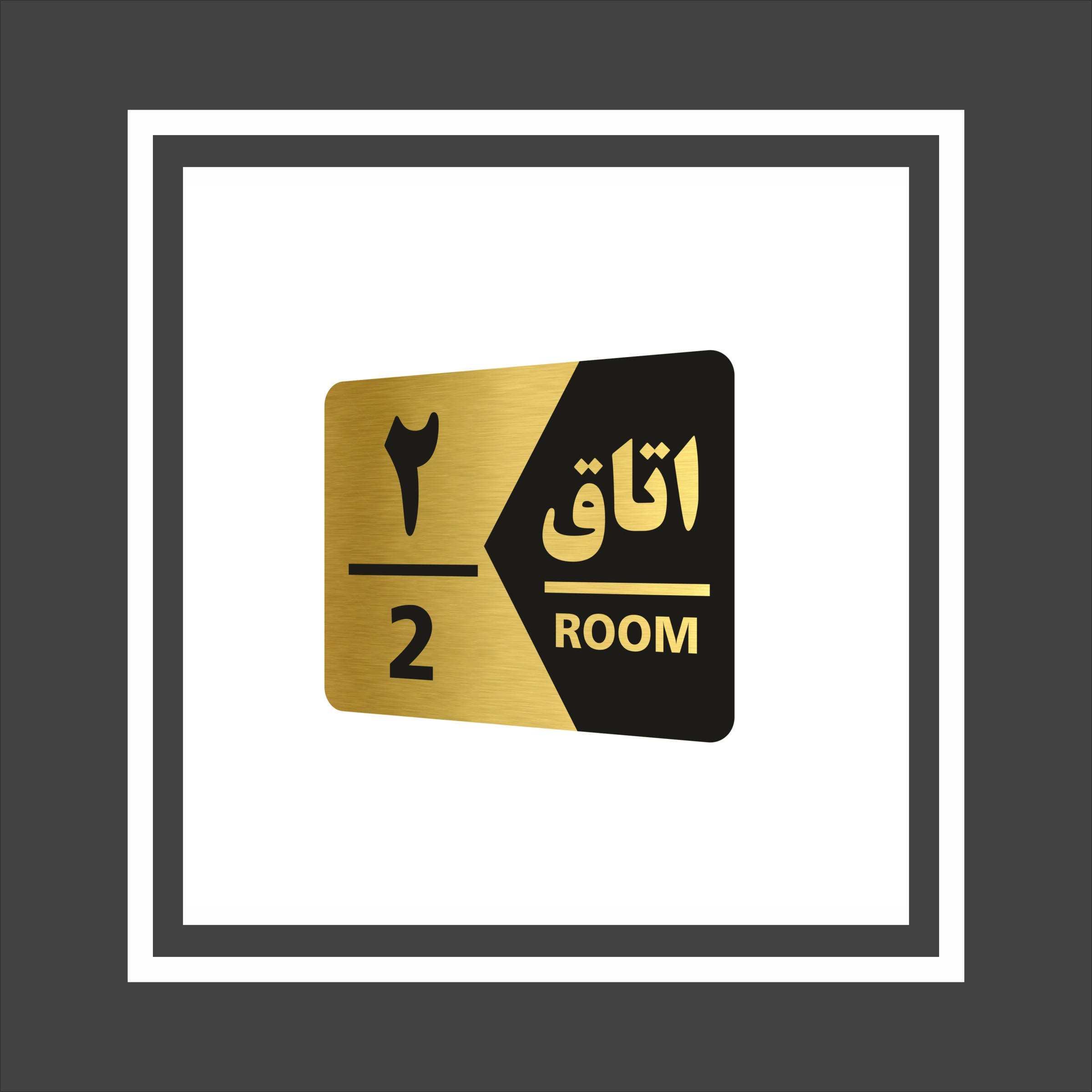 تابلو راهنما طرح اتاق شماره دو مدل NG402