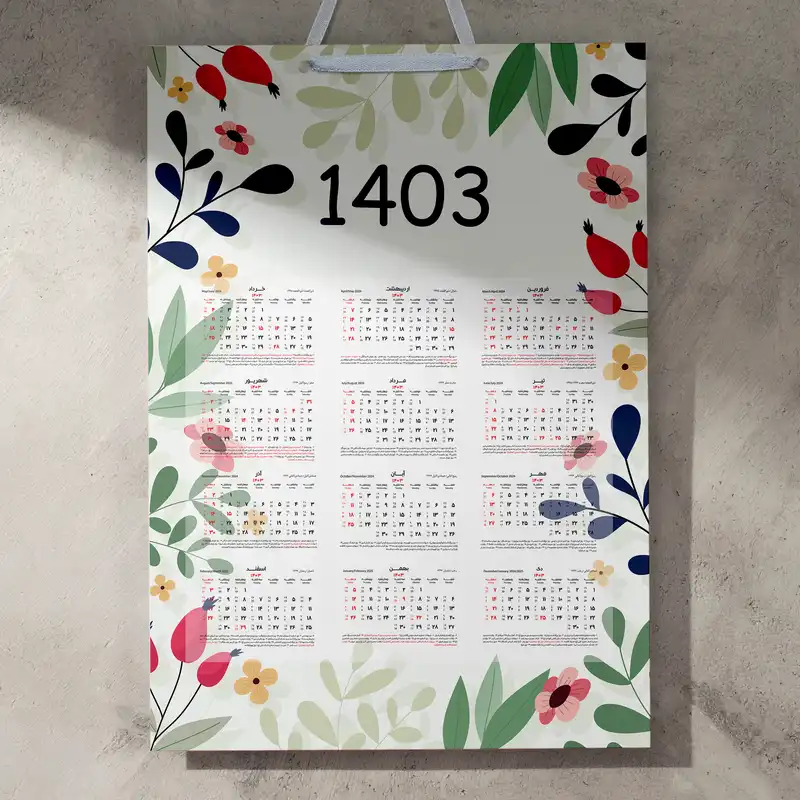 تقویم دیواری سال 1403 خندالو مدل شاخه و برگ کد E18