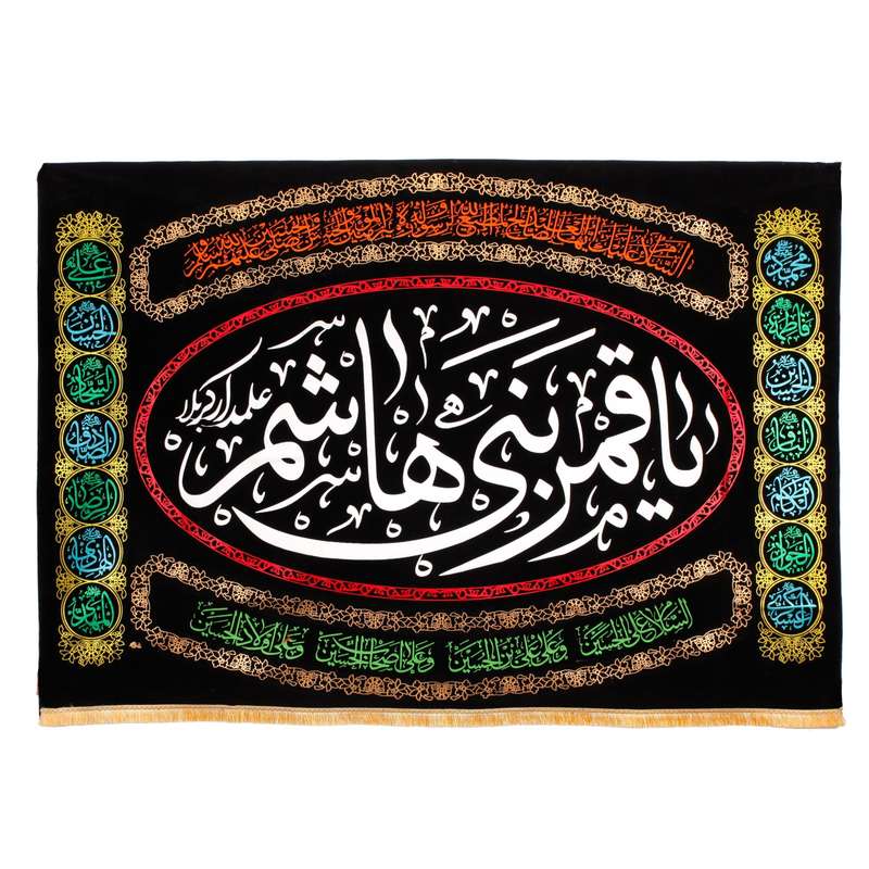 پرچم مدل کتیبه محرم طرح یا قمر بنی هاشم علمدار کربلا کد 40001451