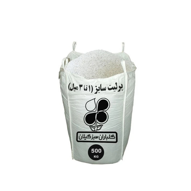 پرلیت ریز گلباران سبز گیلان مدل GPB-PR13 وزن 500 کیلوگرم