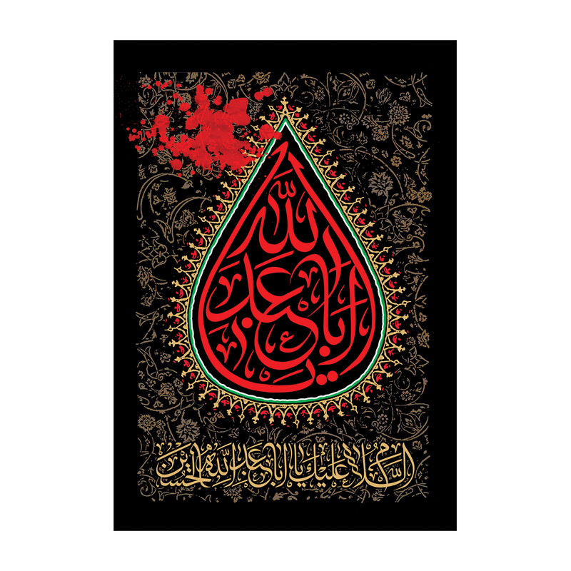 پرچم طرح محرم یا ابا عبدالله کد 759