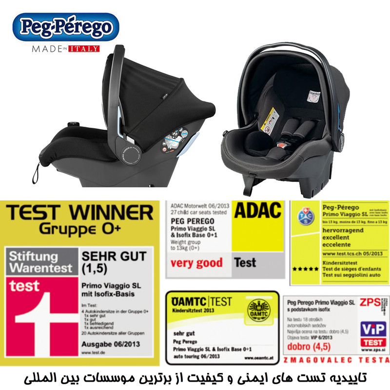 کریر پگ پرگو مدل Primo Viaggio SL atmosphere