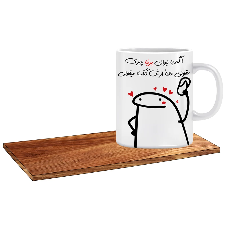 ماگ ال ایکس پی مدل کادوی روز زن میقولی کد 503 اسم پرنیا به همراه زیر لیوانی