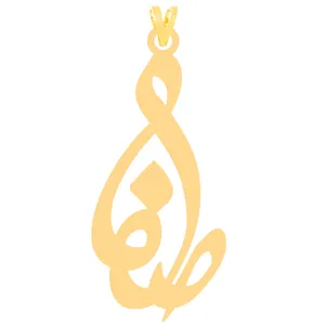 آویز گردنبند طلا 18 عیار زنانه کرابو طرح صفا مدل Kr31030