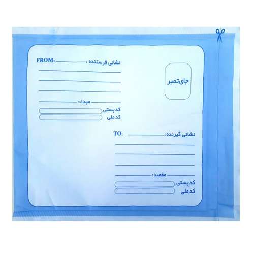 پاکت نامه پستی مدل حبابدار پلاس بسته 10 عددی