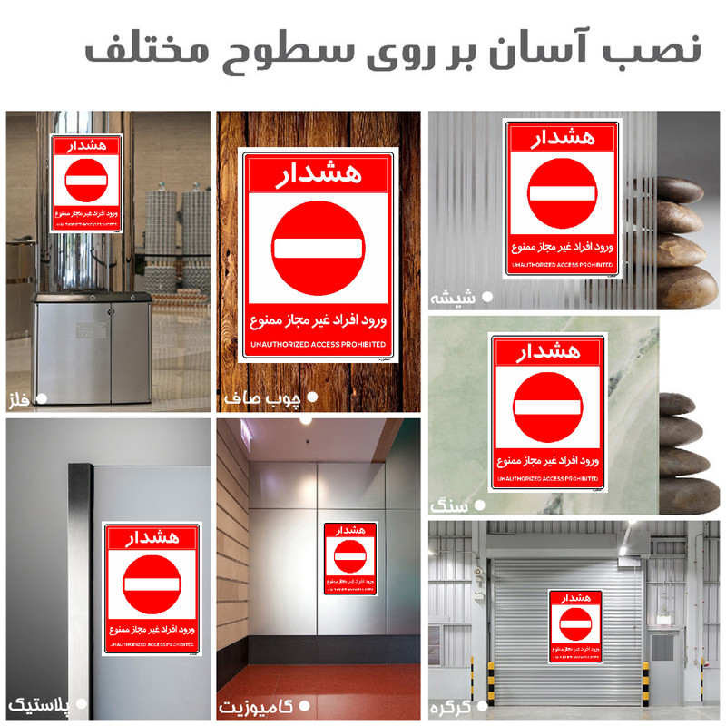برچسب ایمنی مستر راد طرح ورود افراد غیرمجاز ممنوع مدل HSE-OSHA-1048 برچسب ایمنی مستر راد طرح ورود افراد غیرمجاز ممنوع مدل HSE-OSHA-1048