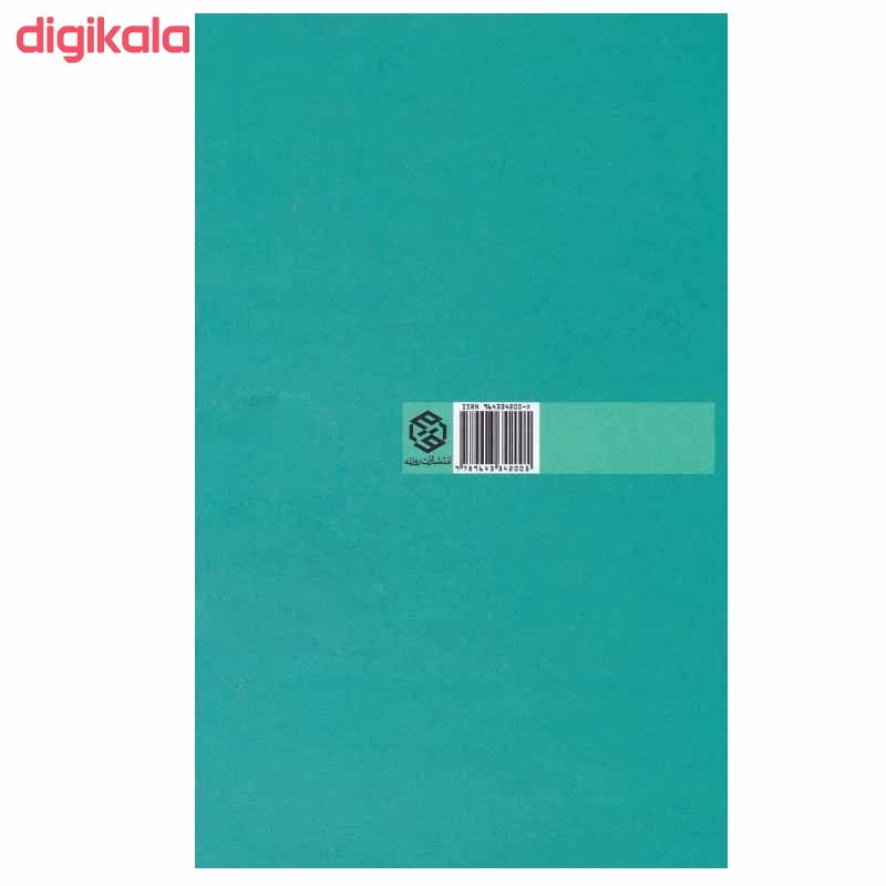 کتاب هابیت یا آنجا و بازگشت دوباره اثر جی. آر. آر تالکین انتشارات روزنه main 1 1