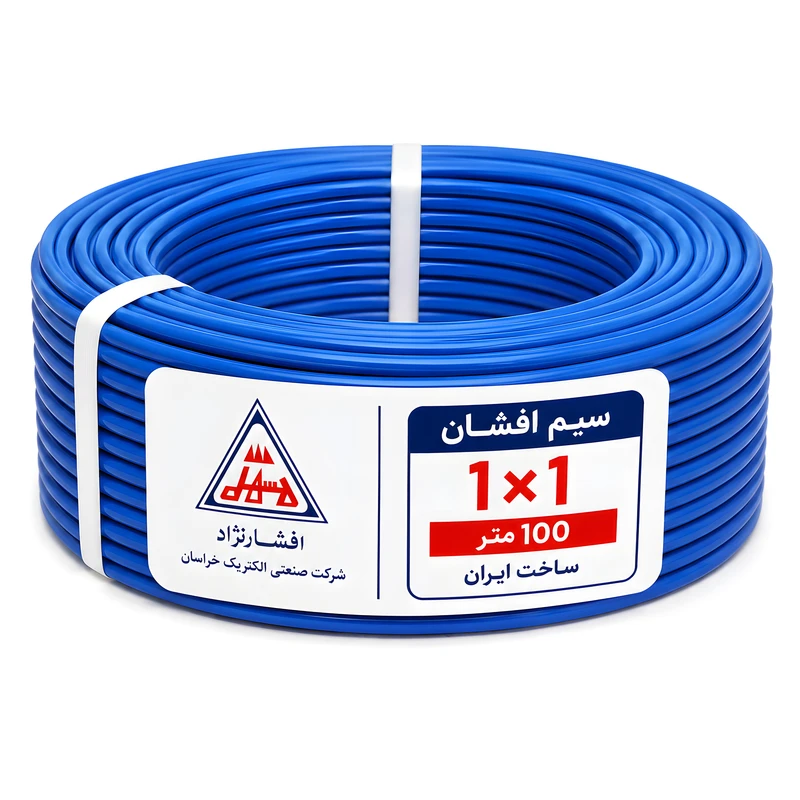 سیم برق افشان 1 در 1 افشار نژاد خراسان کد 5
