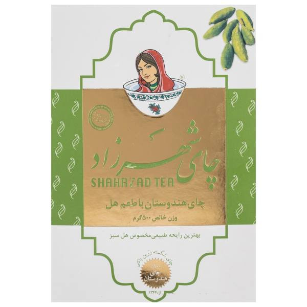 چای هل شهرزاد - 500 گرم