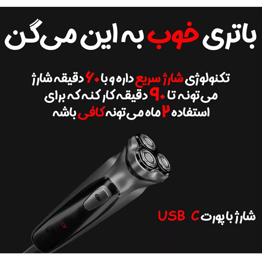 ماشین اصلاح موی صورت شارژی ان شن مدل Blackstone CN 2024 -  - 6