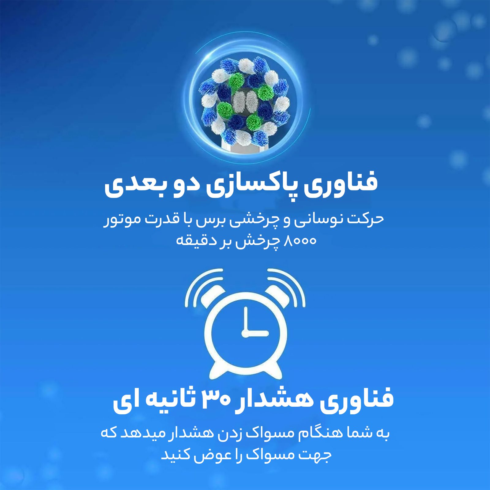 مسواک برقی اورال-بی مدل Vitality 100 - - 6