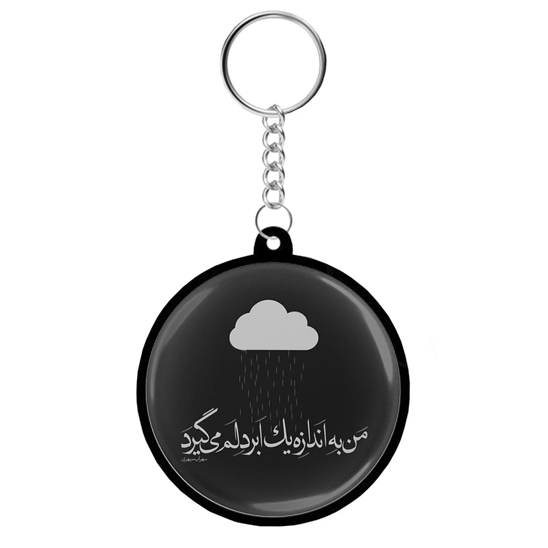 جاکلیدی مدل دوطرفه طرح شعر شاعر ایرانی سهراب سپهری کد S107