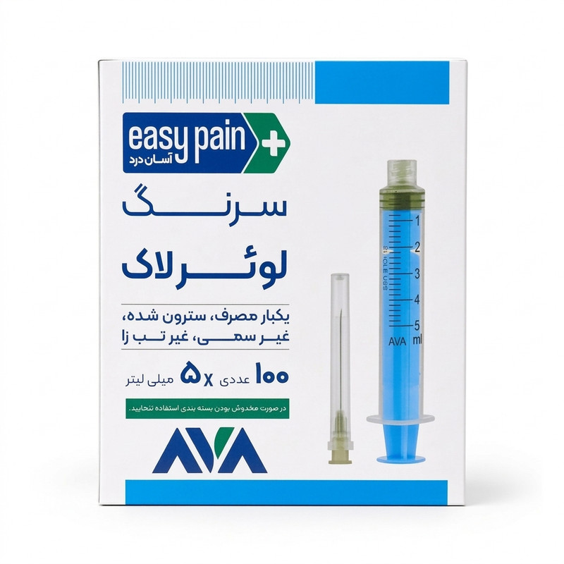 سرنگ لوئرلاک  آوا پزشک مدل 010 ظرفیت 5 میلی لیتر بسته 100 عددی