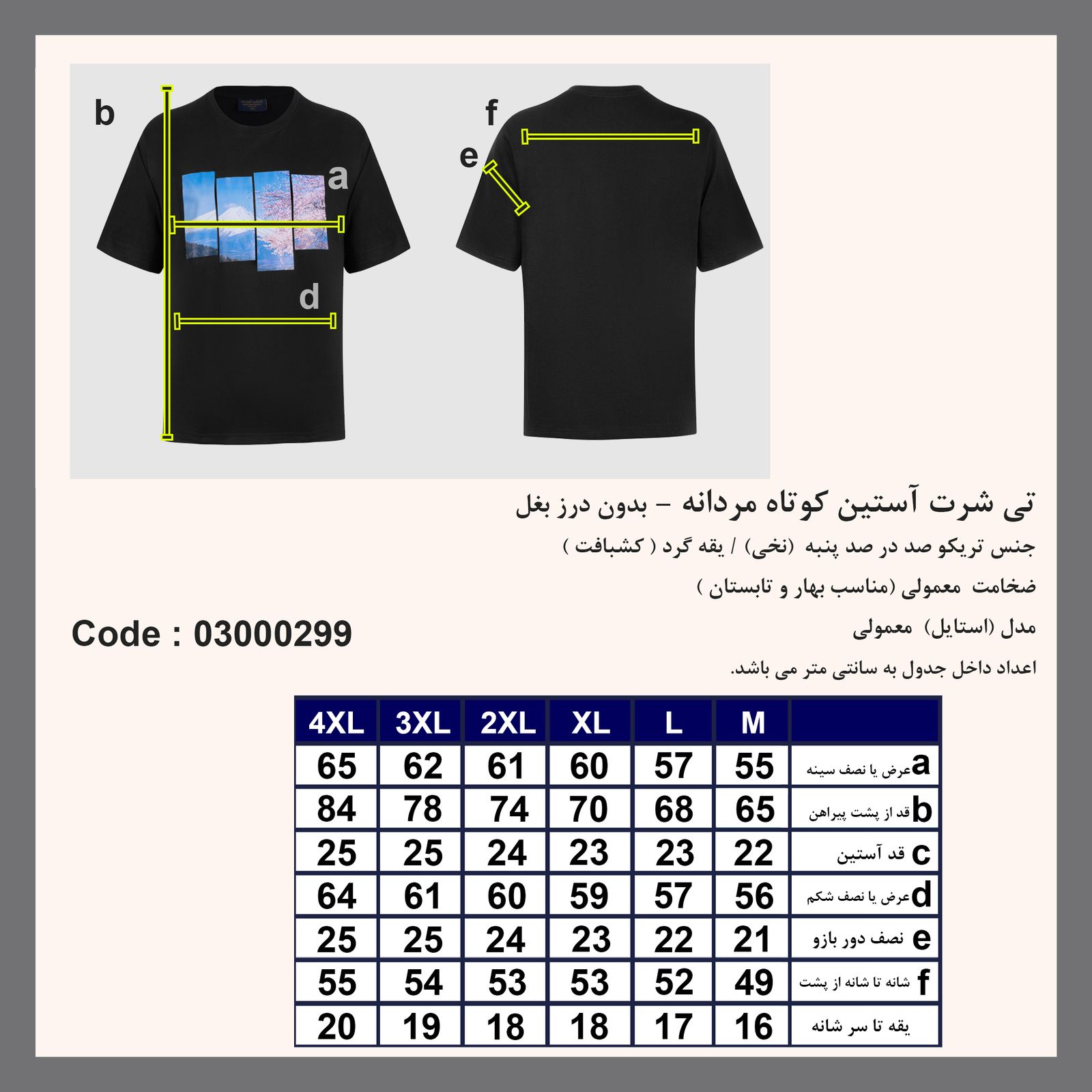 تی شرت آستین کوتاه مردانه پاتن جامه مدل نخی کد 331621030002999 -  - 10