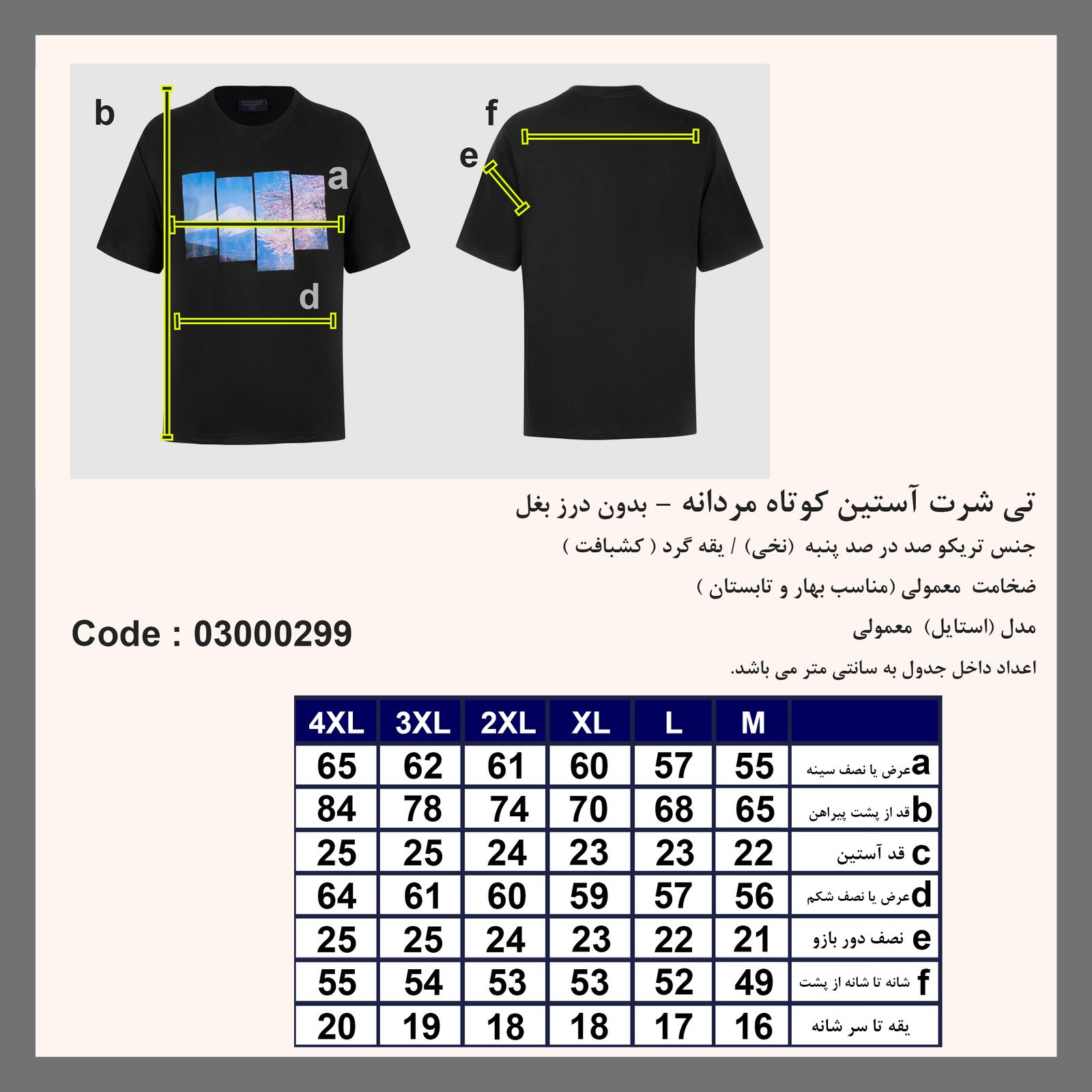 تی شرت آستین کوتاه مردانه پاتن جامه مدل  نخی 331621030002999 رنگ سرمه ای -  - 12