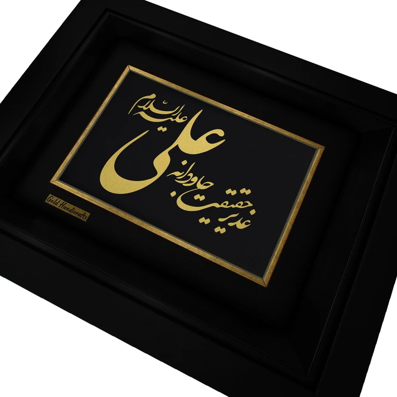 عکس شماره 2 : تابلو طلا کوب طرح غدیر حقیقت جاودانه علی علیه السلام مدل f221