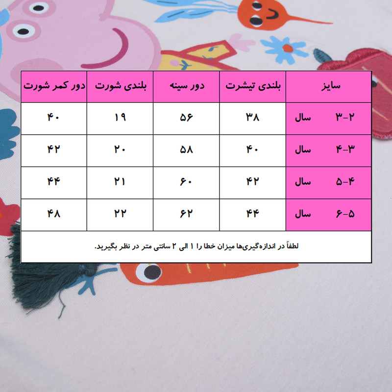 ست تی شرت و شلوارک دخترانه پپا پیگ مدل pk-st-pep